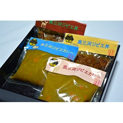 奥三河産ジビエ(猪肉・鹿肉)使用・カレーとどんぶりのもと詰め合わせ