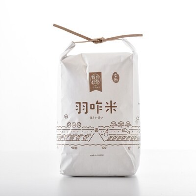 【玄米】能登のこだわりこしひかり『羽咋米』 9kg(3kg×3袋)