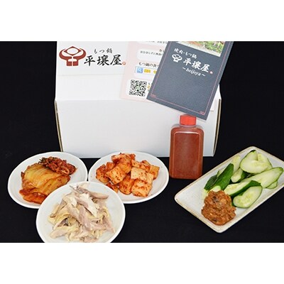 焼肉・もつ鍋 平壌屋 ~heijoya~の味わいセット