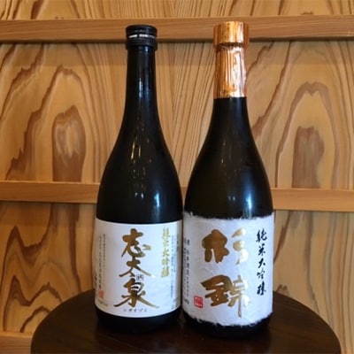 志太泉「純米大吟醸」と杉錦「純米大吟醸」720ml　2本セット