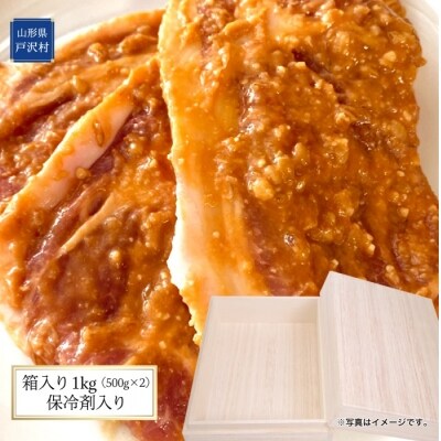 戸澤豚一番育ち ロース 味噌漬け (冷凍) ー贈答用ー 1kg