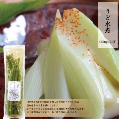 寺台農園自慢 戸沢村産 山菜水煮 セット