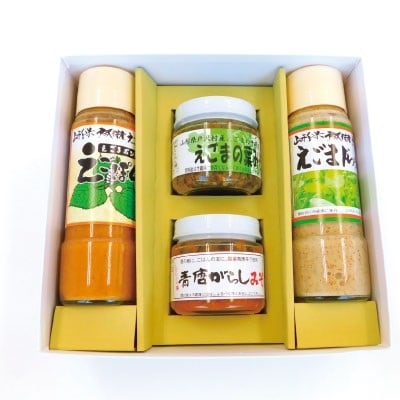 戸沢村特産 えごまセット A