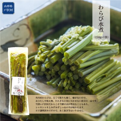 戸沢村のそば焼酎と山菜水煮セット
