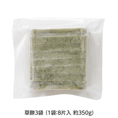 【先行予約】杵つき餅 こゆき [切餅セット(白餅×3袋、草餅×3袋)] F7W-0020