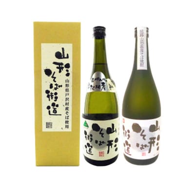贈答用 そば焼酎『山形そば街道』 720ml 飲み比べ 2本セット 箱入り F7W-0038
