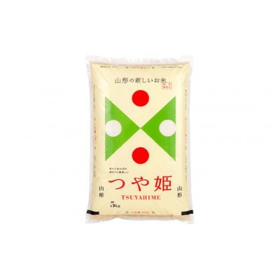 ≪先行予約≫令和7年度 山形県産 つや姫 5kg 精米 F7W-0104