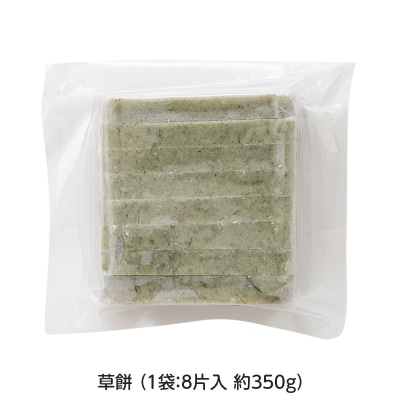 【先行予約】杵つき餅 こゆき [切餅セット(白餅×3袋、草餅×3袋)] F7W-0107