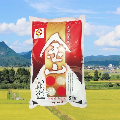 【新庄市×戸沢村×金山町 共通返礼品】厳選米食べ比べセット 15kg(5kg×3) FAE-0001