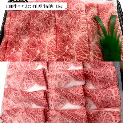 【新庄市×戸沢村×金山町 共通返礼品】最上のお肉バラエティセット FAE-0004