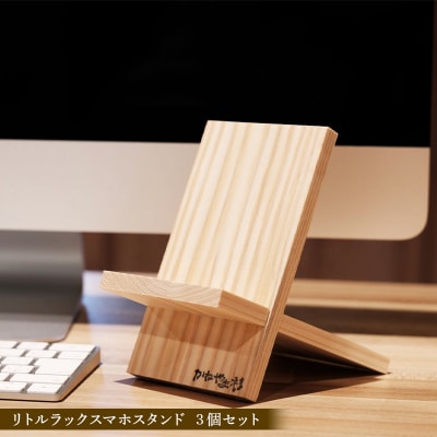 【新庄市×戸沢村×金山町 共通返礼品】最上の工芸品セット FAE-0005