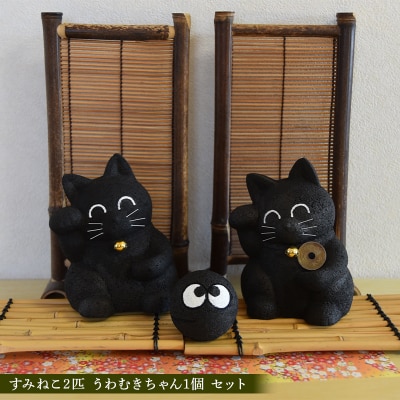 【新庄市×戸沢村×金山町 共通返礼品】最上の工芸品セット FAE-0005