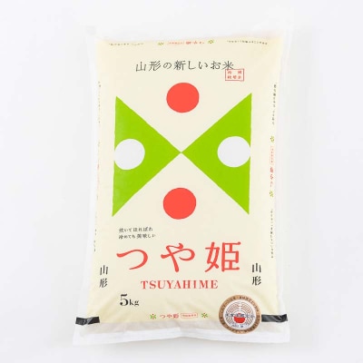 【新庄市×戸沢村 共通返礼品】厳選米 食べ比べセット 10kg(5kg×2種) FAE-0010