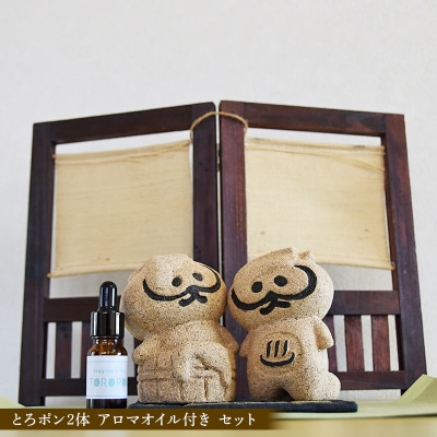 【戸沢村×金山町 共通返礼品】最上の工芸品セット(アロマオイル・人形) FAE-0023