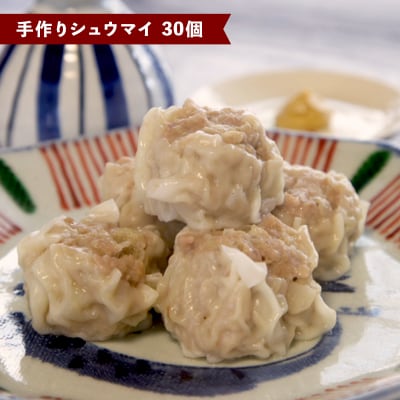 【戸沢村×金山町 共通返礼品】最上の中華セット(シュウマイ・餃子・肉まん) FAE-0022