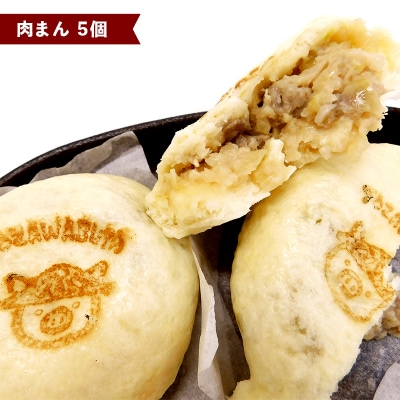 【戸沢村×金山町 共通返礼品】最上の中華セット(シュウマイ・餃子・肉まん) FAE-0022