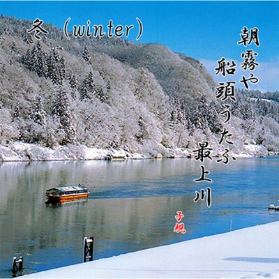 最上川舟下り 乗船チケット 2名様分 定期航路約60分(古口港→草薙港) F7W-0120