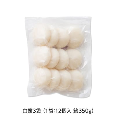 【2026年先行予約】杵つき餅 こゆき [丸餅セット(白餅×3袋、草餅×3袋)] F7W-0112