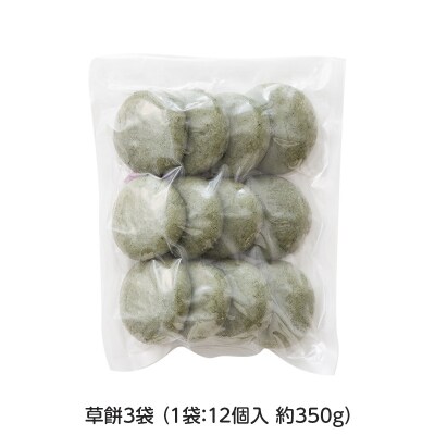 【2026年先行予約】杵つき餅 こゆき [丸餅セット(白餅×3袋、草餅×3袋)] F7W-0112