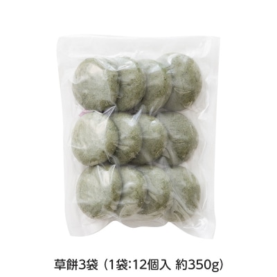 【2026年先行予約】杵つき餅 こゆき [丸餅セット(白餅×3袋、草餅×3袋)] F7W-0112