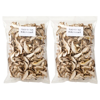 山形県 戸沢村産 乾燥 スライス 椎茸 140g(70g×2袋) F7W-0274