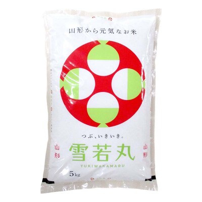≪新米先行予約≫【定期便6回】令和8年度 山形県産 雪若丸 5kg×6回 F7W-0391