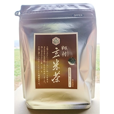 籾付玄米茶1袋