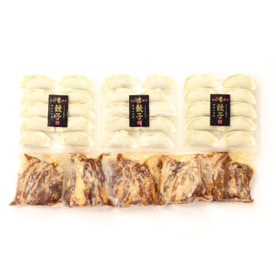 シルクポーク角煮・ギョーザセット　4セット