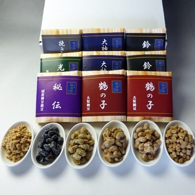 二代目福治郎高級納豆6種食べ比べ＜9個入り＞5回お届け