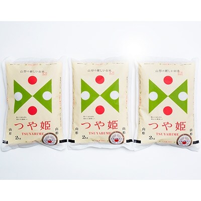 「2021年7月下旬発送」米食味鑑定士厳選　つや姫(精米)2kg×3