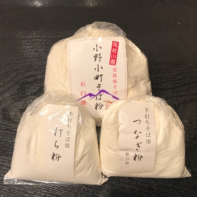 そば打ち体験(A4版利用券)&そば打ち体験(二八そば)1セット