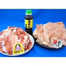 【太子町産ポン酢タレで食べる】兵庫県産雪姫ポーク切落とし1kg但馬どりムネ1.5kg名城ポン酢セット