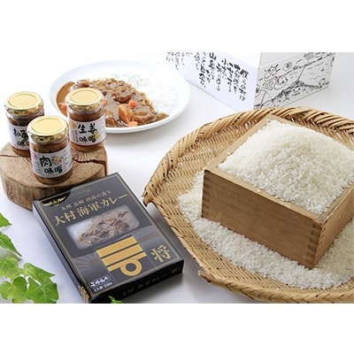 【おおむら夢ファーム シュシュ】 カレーとおかず味噌と米