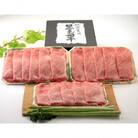 【おおむら夢ファーム シュシュ】 長崎和牛　肩ローススライス880g
