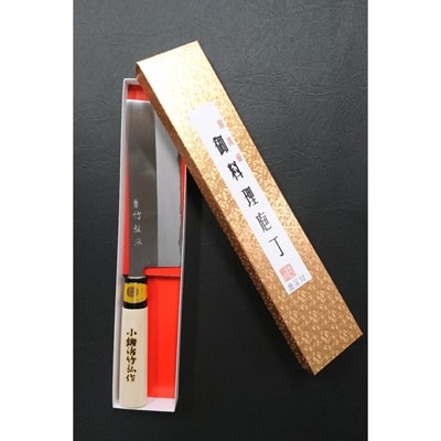 三木刃物製作所　小鍛治竹弘作　菜切庖丁