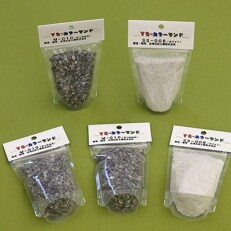 【園芸やジオラマ用として】用途いろいろカラーサンド「みつみね石」と人気色「ホワイト」のセット