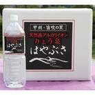 りょう泉はやぶさ(ミネラルウォーター)1.5L×10本