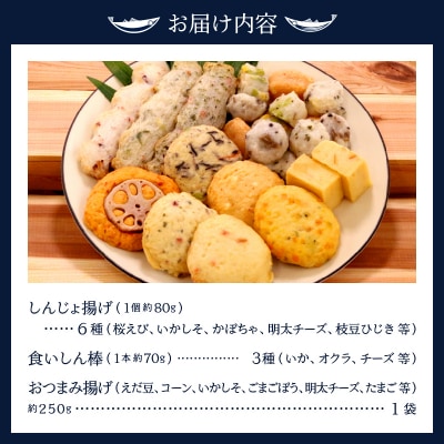 焼津 産 さつま揚げ セット 900g以上 詰合せ(a10-545)