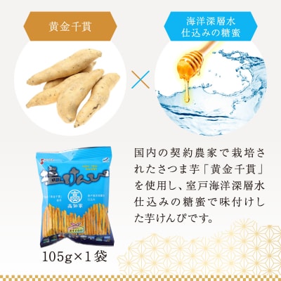 炭焼きかつおのたたき　塩けんぴ1袋セット　1節　薬味付き　1.5～2人前
