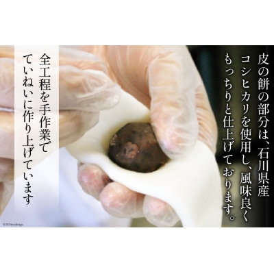 黒米・くるみおだまき　15個入 [谷口製菓 石川県 宝達志水町 38600483] 