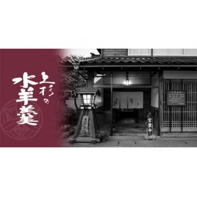 上杉の水羊羹　1kg (うぐいす　500g×2個) [上杉の水羊羹 宝達志水町 38600444]