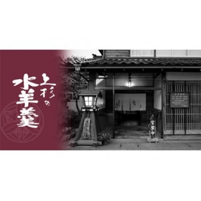 上杉の水羊羹　1kg (うぐいす　500g、あずき　500g) [上杉の水羊羹 38600445]