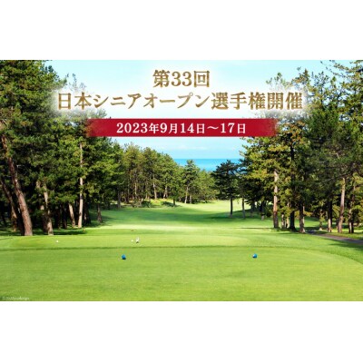 ゴルフ特別ご招待券 ゴルフ特別ご招待券
