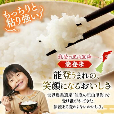 【12回 定期便 】 米 能登米 こしひかり 5kg×12回 総計60kg [38600899]