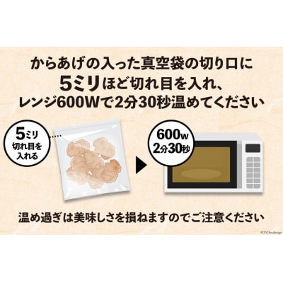 唐揚げ 冷凍 レンジで簡単 胸肉 オリジナル味 200g×1p  [38600418]