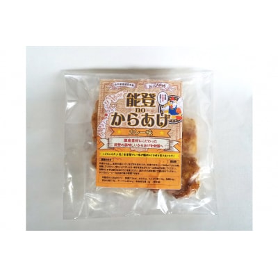 唐揚げ 冷凍 レンジで簡単 胸肉 カレー味 200g×1p [38600424]