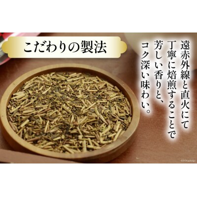 加賀棒ほうじ茶 ティーバッグ (4g×15個) 1袋 [有限会社油谷製茶 38601184]