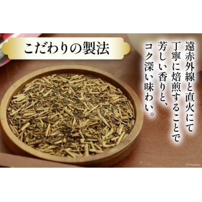 加賀棒ほうじ茶 ティーバッグ (4g×15個) 6袋セット [有限会社油谷製茶 38601186]