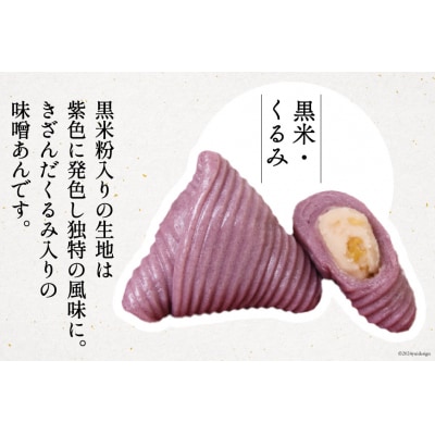 秋 おだまき 詰合せ 5種 15個入 [谷口製菓 石川県 宝達志水町 38600696]