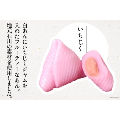 秋 おだまき 詰合せ 5種 15個入 [谷口製菓 石川県 宝達志水町 38600696]